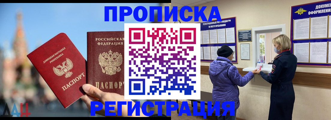 миграционный учет в Элисте